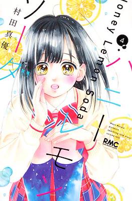 ハニーレモンソーダ (Honey Lemon Soda) #4