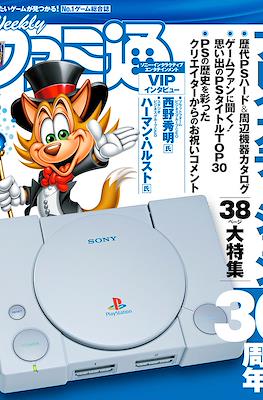 Weekly Famitsu 2024 / Weekly 週刊ファミ通 2024 (Revista) #47