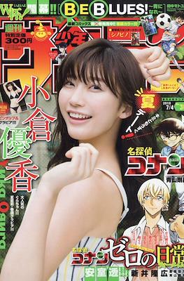 Weekly Shonen Sunday 2018 / 週刊少年サンデー 2018 #30