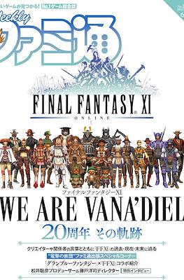 Weekly Famitsu 2022 / Weekly 週刊ファミ通 2022 #20