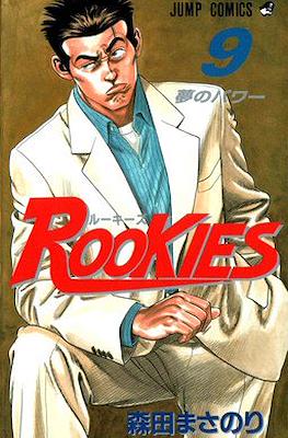 Rookies #9