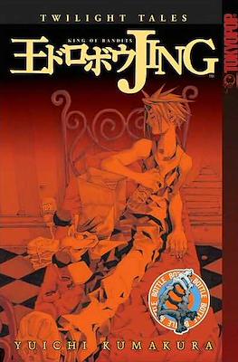 Jing: King of Bandits - Twilight Tales #4