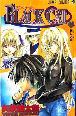 Black Cat ブラックキャット #12