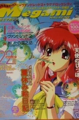 Megami Magazine メガミマガジン (Revista) #17