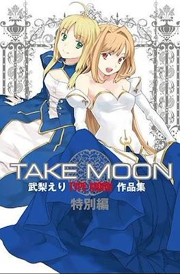 Take Moon 武梨えり Type-Moon作品集 (Take Moon Takenashi Eri Type-Moon Sakuhinshu Special Edition)