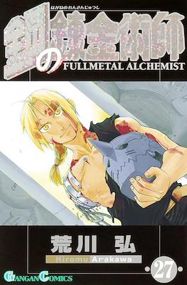 Fullmetal Alchemist - 鋼の錬金術師 (Hagane no Renkinjutsushi) #27