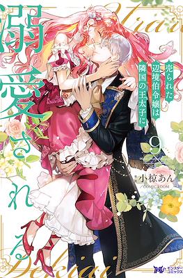 The Margrave's Daughter & the Enemy Prince #9