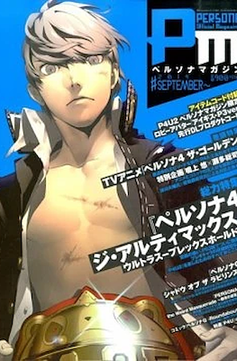 Persona Magazine ペルソナマガジン #17