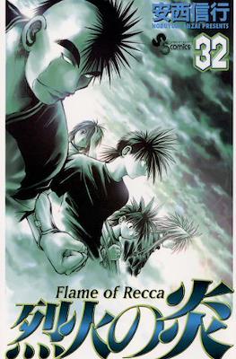 Flame of Recca #32
