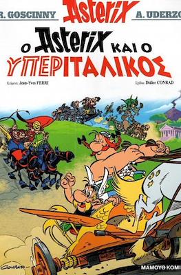 Αστερίξ (Asterix) #37
