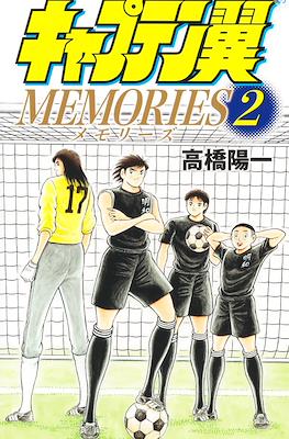 キャプテン翼 Memories #2
