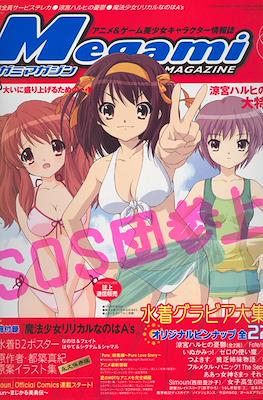 Megami Magazine メガミマガジン #75