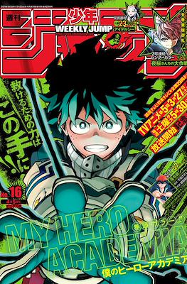 Weekly Shonen Jump 2021 (Revista) #16