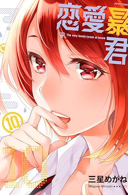 恋愛暴君(Renai Boukun) #10