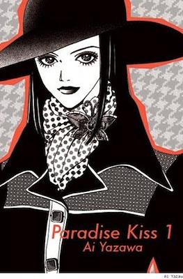 Paradise Kiss (Softcover) #1