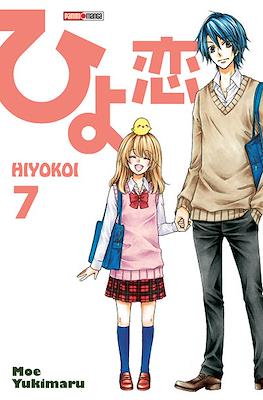 Hiyokoi #7