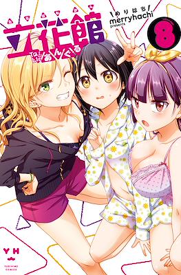 立花館 To Lie あんぐる (Tachibanakan to Lie Angle) #8