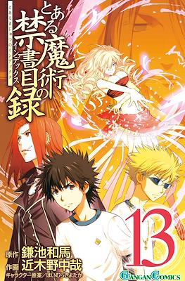 とある魔術の禁書目録 (Toaru Majutsu no Index) #13