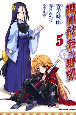 織田信奈の野望 (Oda Nobuna no Yabou) #5