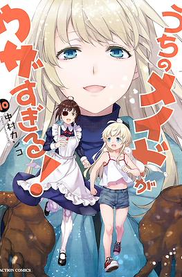 うちのメイドがウザすぎる！(Uchi no Maid ga Uzasugiru!) #10