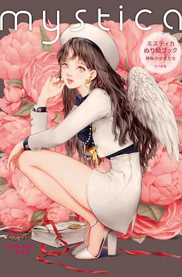 mysticaミスティカぬり絵ブック 神秘の少女たち (mystica Nurie Book Shinpi no Shojo Tachi)