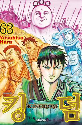 王者天下 (Kingdom) #63
