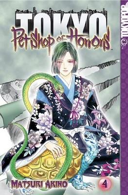 Pet Shop of Horrors: Tokyo #4