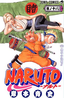 Naruto ナルト (Rústica con sobrecubierta) #18
