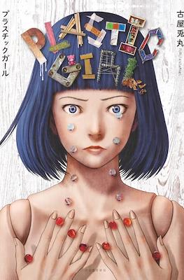 Plastic Girl