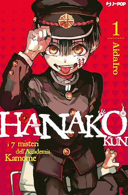 Hanako Kun: I 7 misteri dell'Accademia Kamome (Brossurato) #1