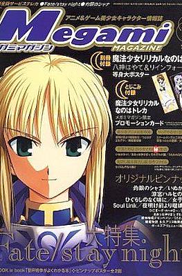 Megami Magazine メガミマガジン #73