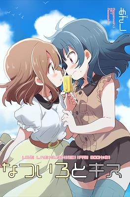 なついろキス (Natsuiro to kiss)