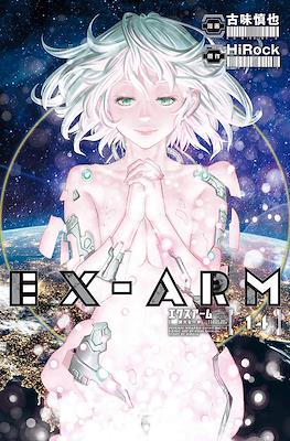 エクスアーム (Ex-Arm) #14