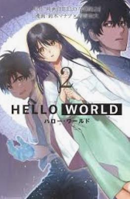 Hello World #2