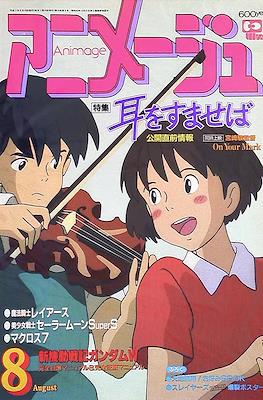 Animage #206