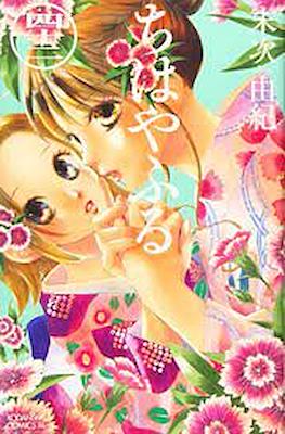 ちはやふる (Chihayafuru) (Rústica con sobrecubierta) #42