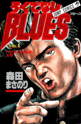 ろくでなしBlues (Rokudenashi Blues)