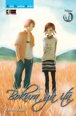 Bokura ga ita