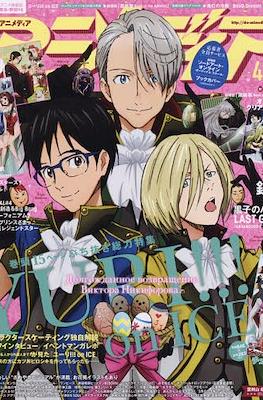アニメディア 2017 (Animedia 2017) #4