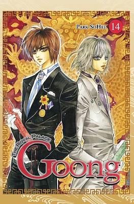 Goong The Royal Palace #14