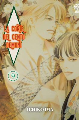 La corte dei cento demoni #9