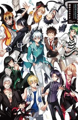 で田中ストライクの Strike Zone Servamp #2