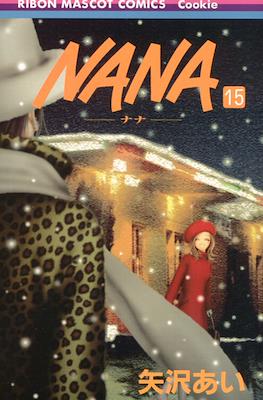 Nana ―ナナ― (Rústica con sobrecubierta) #15