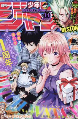 Weekly Shōnen Jump 2022 週刊少年ジャンプ (Revista) #14