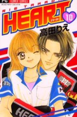 Heart ハート #10