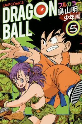 Dragon Ball Full Color: Boyhood Arc (Rústica) #5