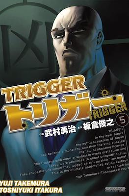 Trigger #5