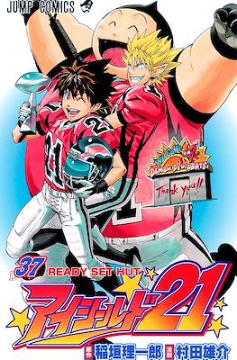 Eyeshield 21 #13