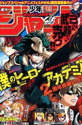 Weekly Shōnen Jump 2016 週刊少年ジャンプ #41