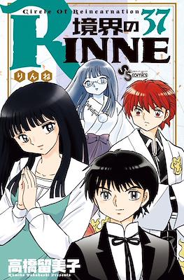 境界のRinne #37